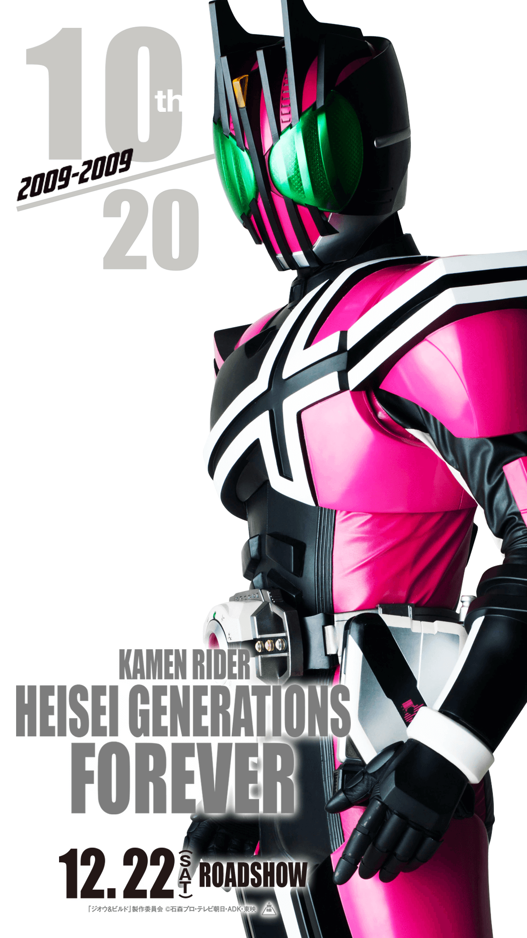 Kamen Rider Twitter Campaign Encourages Fans to Share Their Favorite