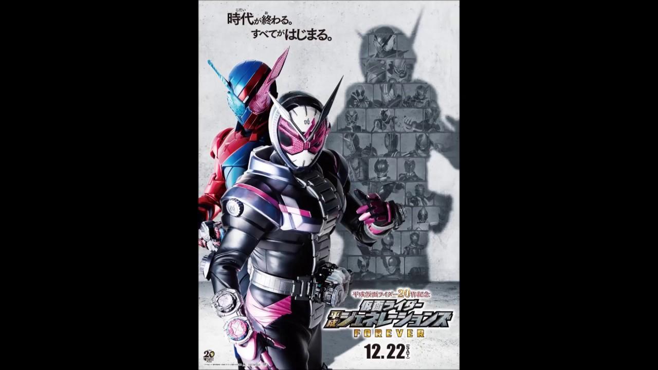 Kamen Rider Heisei Generations FOREVER Announced
