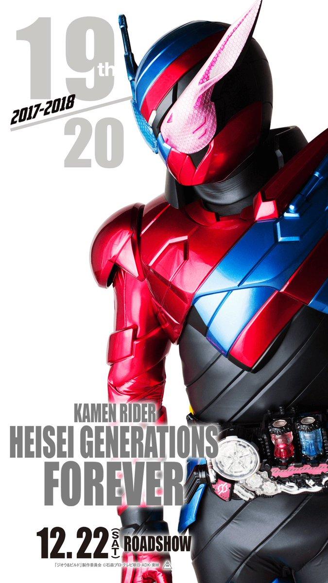 Kamen Rider Heisei Generations Forever Wallpapers Wallpaper Cave