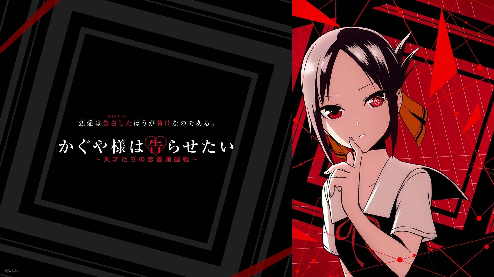 Download 1920x1080 Shinomiya Kaguya, Red Eyes, Short Hair, Kaguya