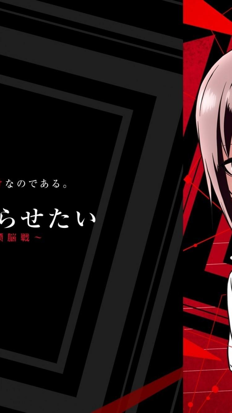 Download 750x1334 Kaguya Sama Wa Kokurasetai, Shinomiya Kaguya