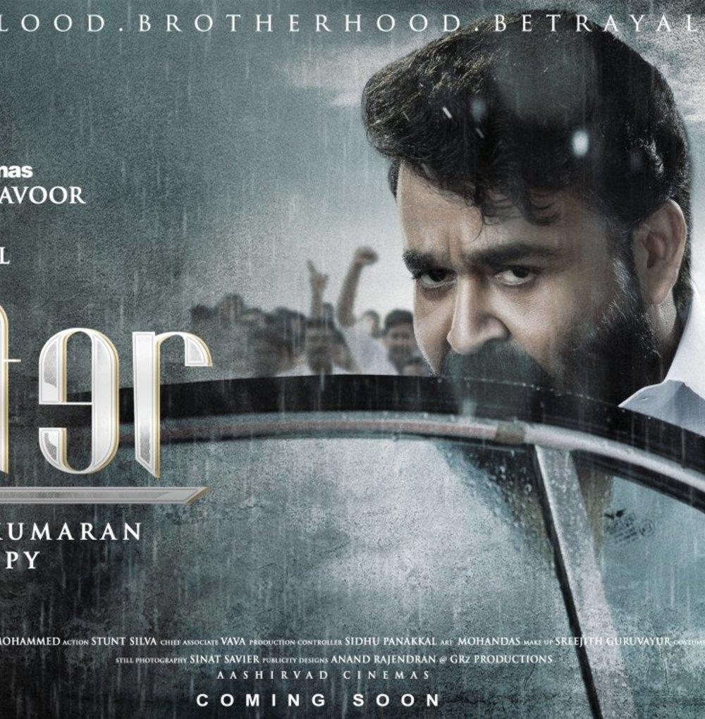 Mohanlal Image Gallery. Mohanlal Image. Latest Photo