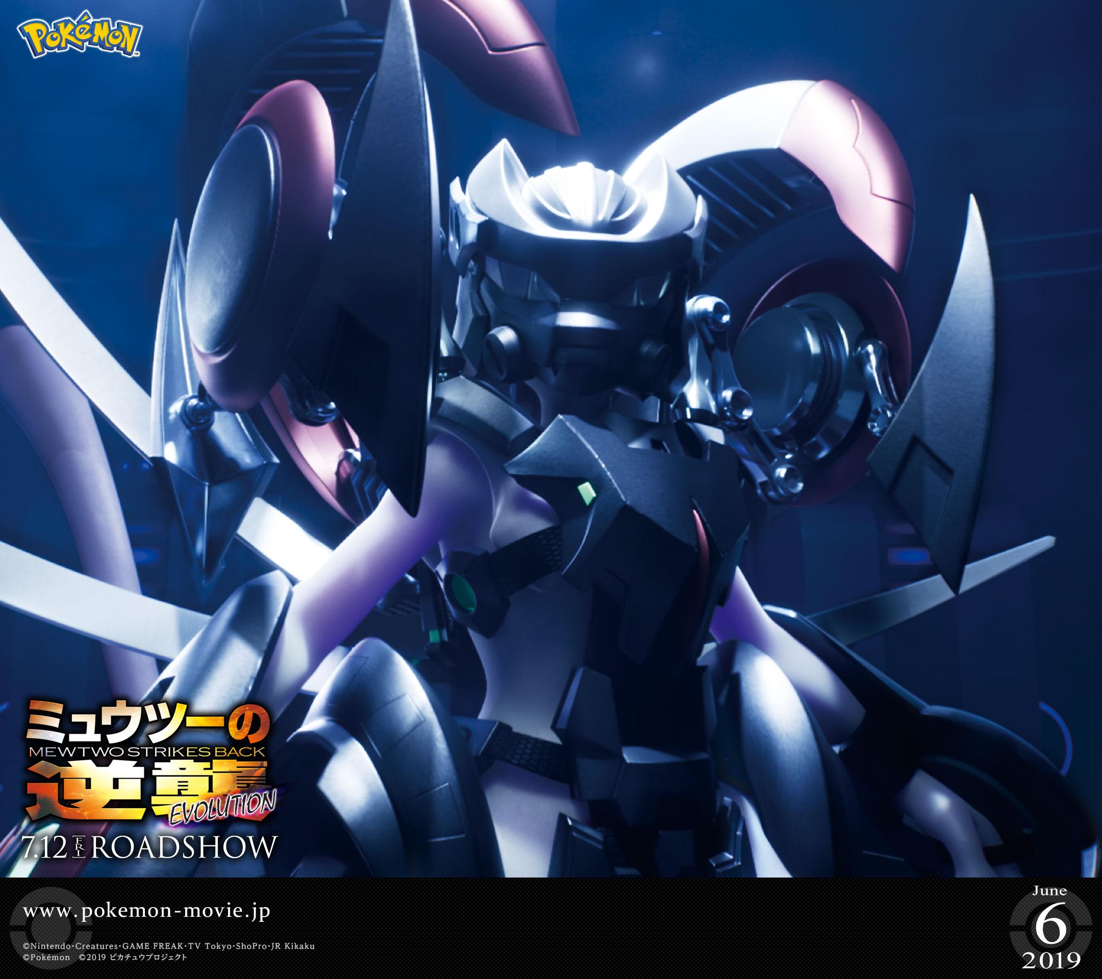 Download A Free Wallpaper Of Armored Mewtwo For PC