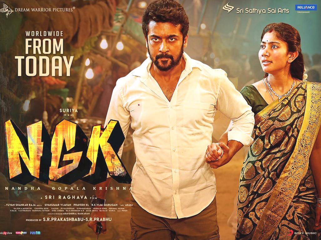 NGK Movie Posters. Surya. Photo 1 of 3