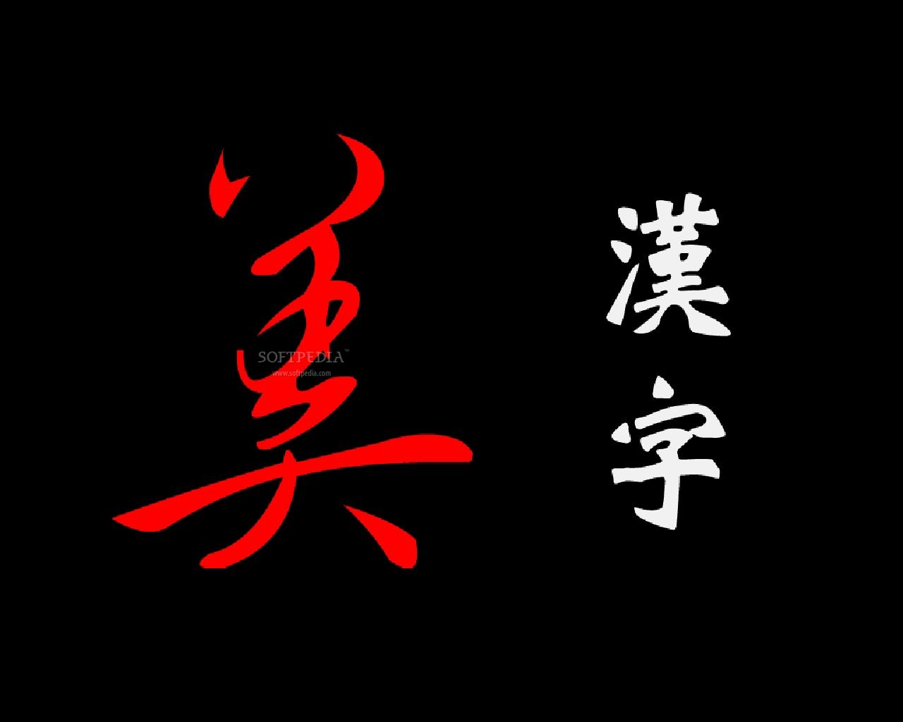 HD chinese words wallpapers