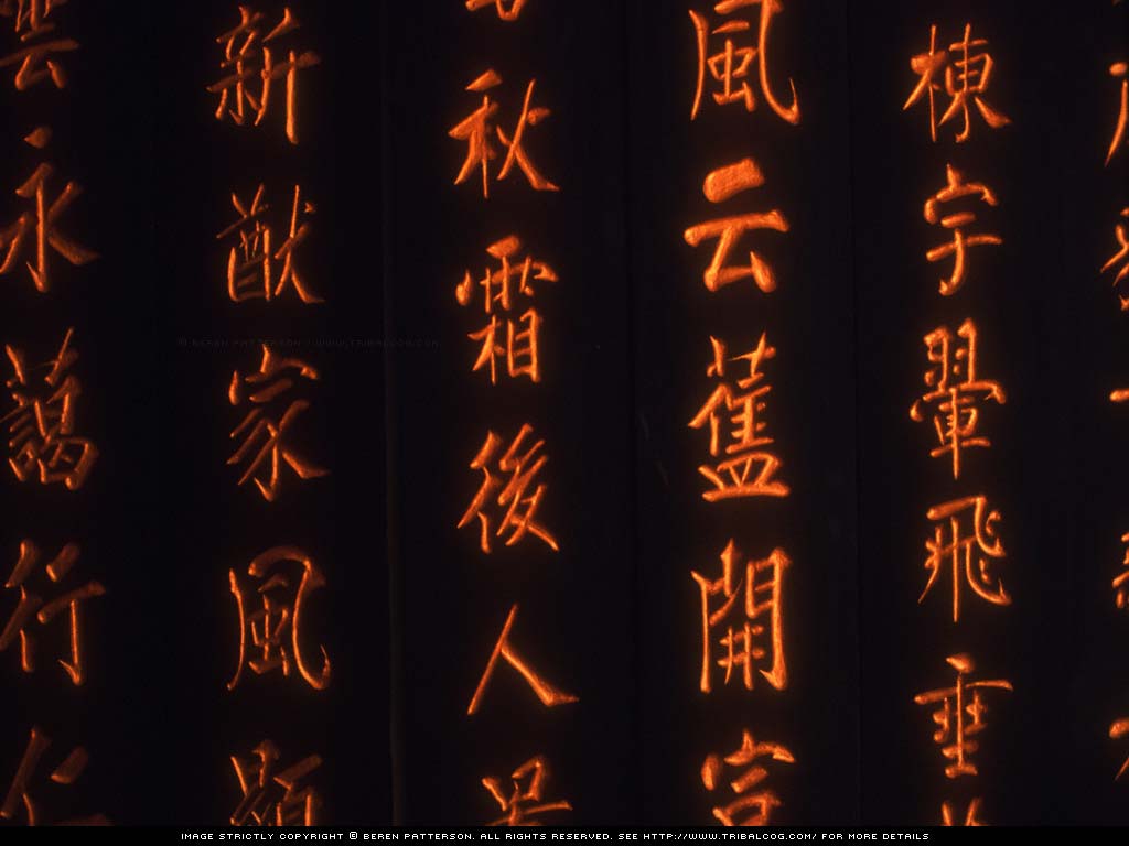 Chinese Letters Wallpaper on .wallpaperafari.com