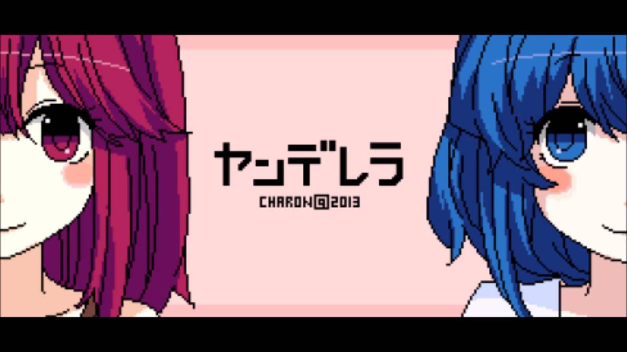 Yanderella OST: Hatsukoi