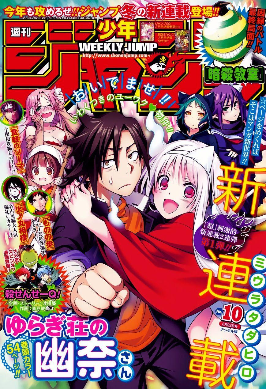 Yuragi Sou No Yuuna San. Fuyuzora Kogarashi Has Spirit Abilities