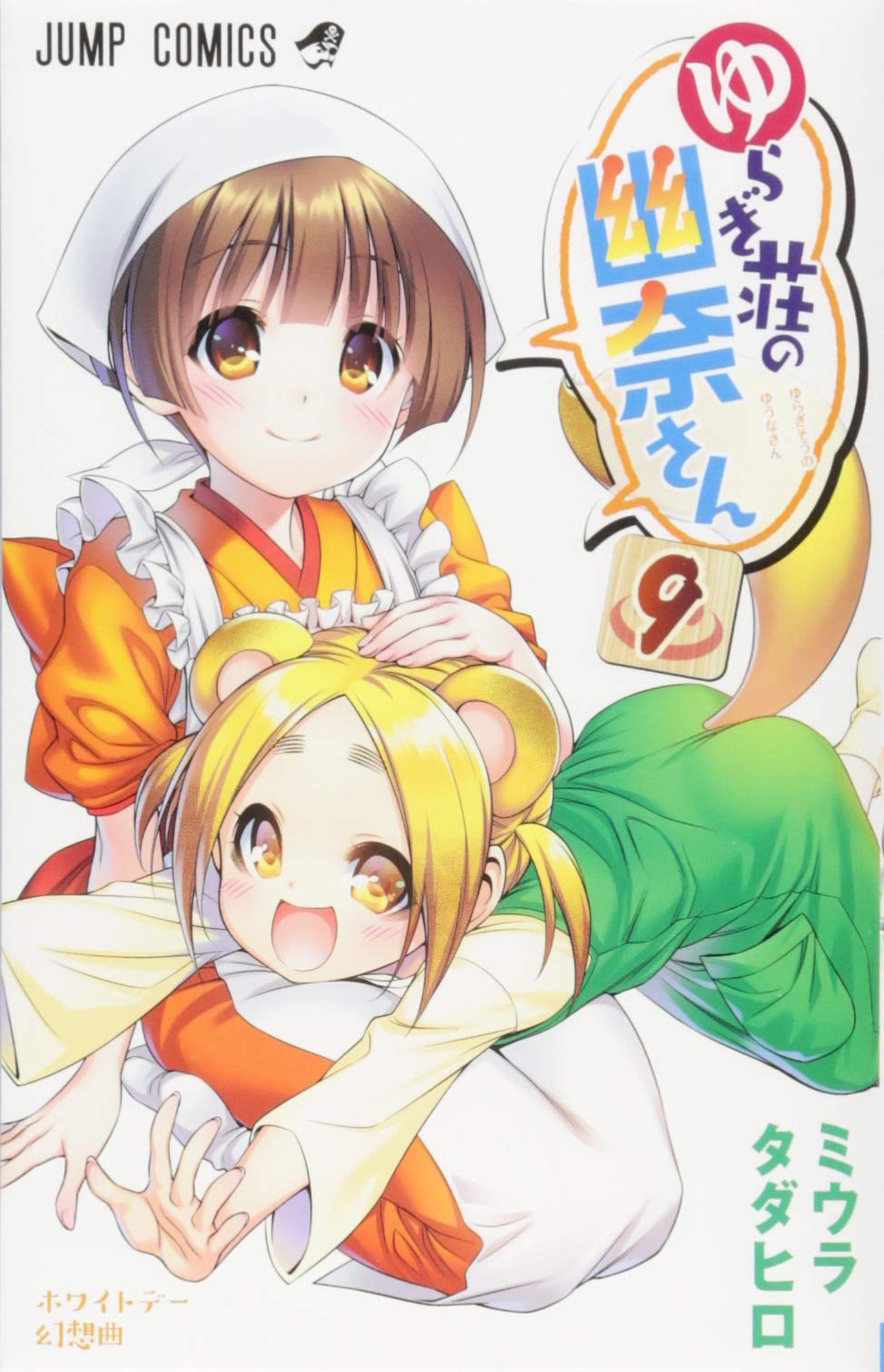 Yuragisou no Yuuna-san - Zerochan Anime Image Board