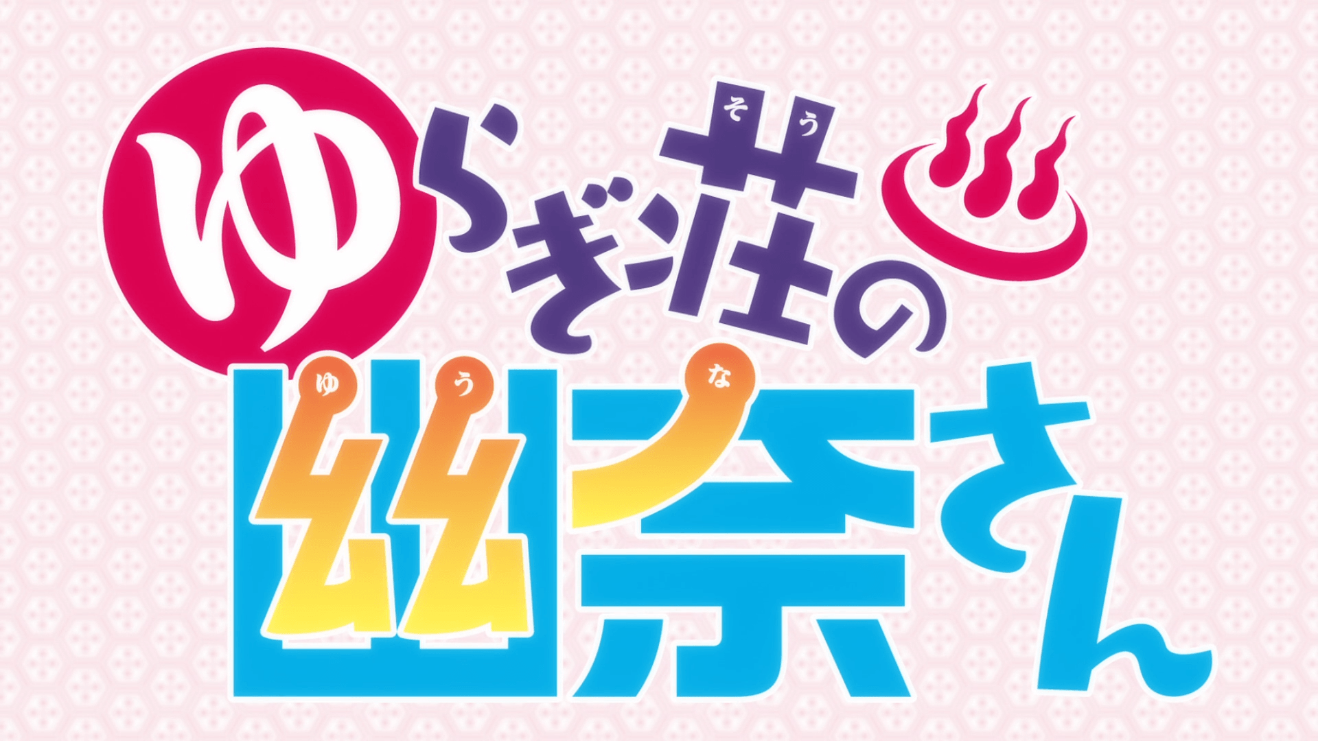 First Impressions: Yuragi Sou No Yuuna San