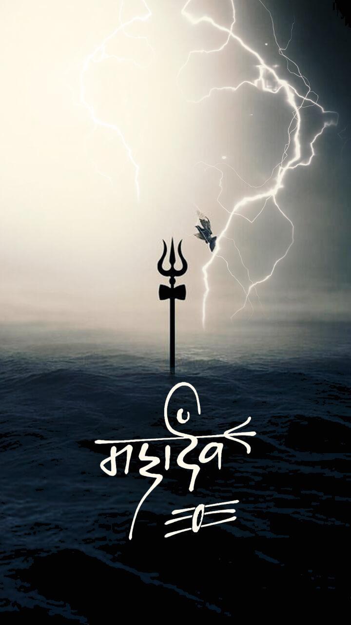 Full Lord Shiva Mahakal - Novocom.top, Mahakaal HD phone wallpaper | Pxfuel