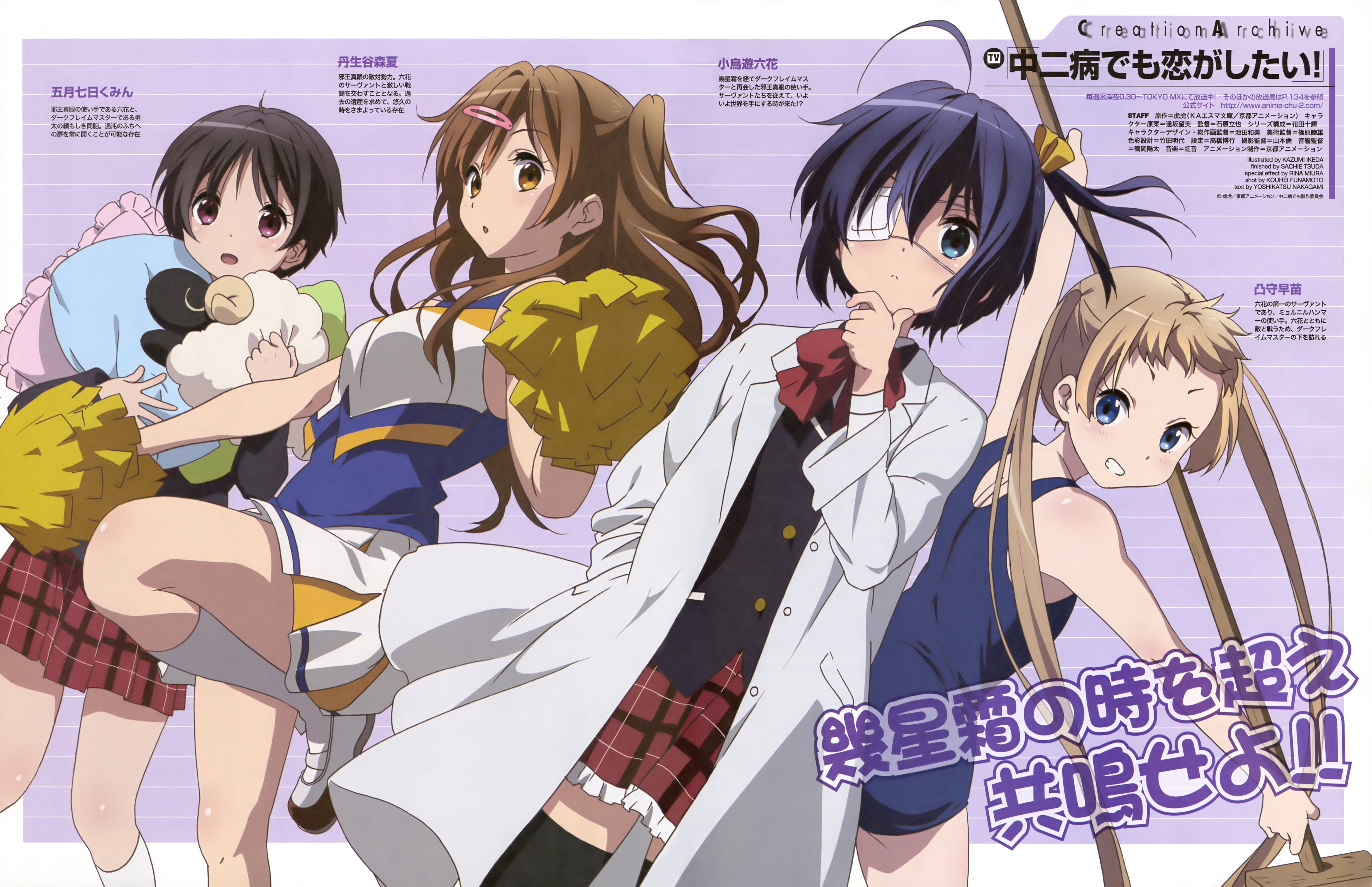 Chuunibyou Demo Koi Ga Shitai Wallpaper. Chuunibyou Demo Koi Ga