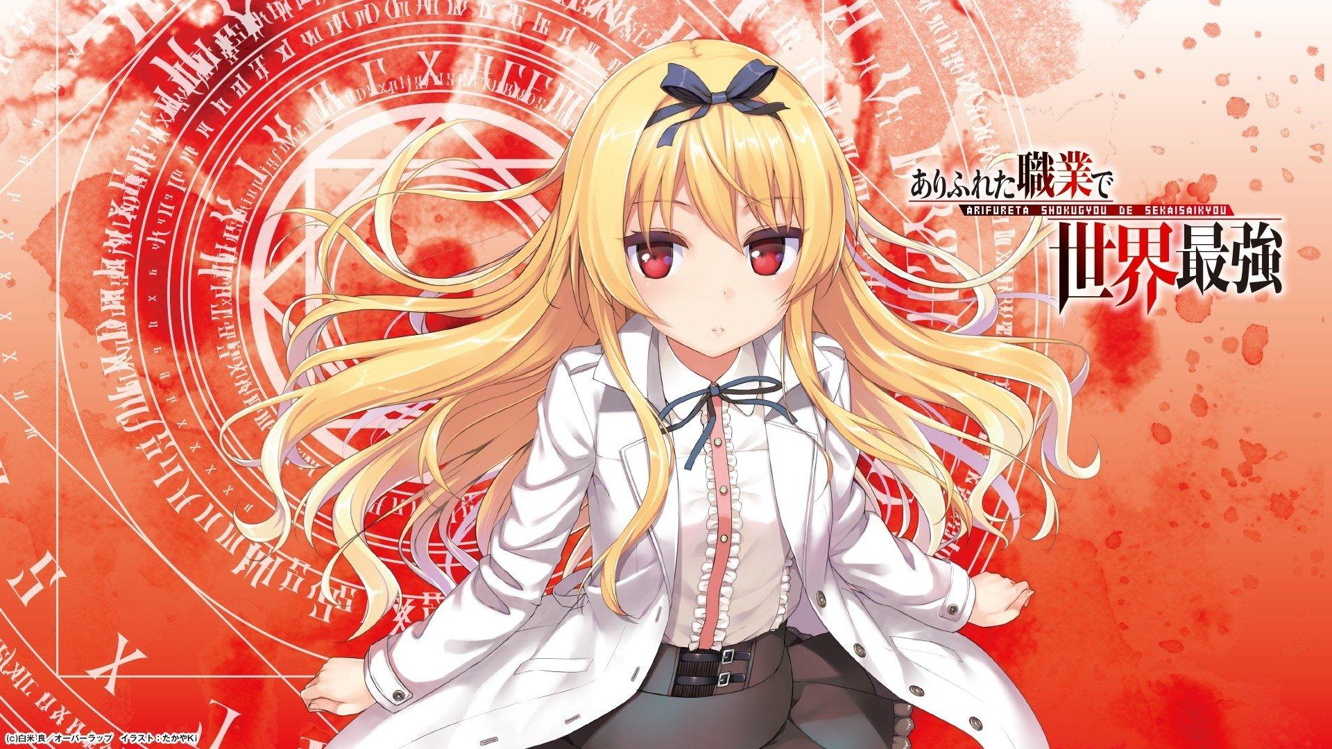 Arifureta Shokugyou de Sekai Saikyou HD Wallpaper. Background