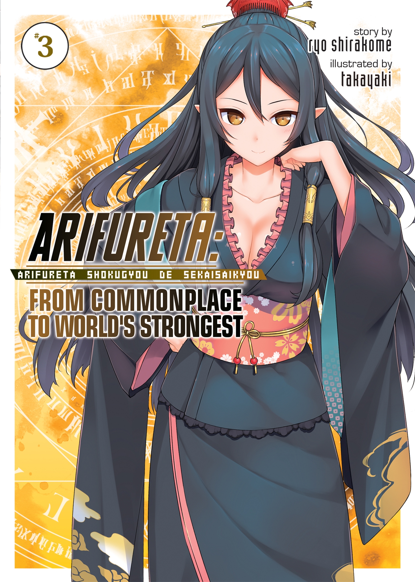 Arifureta Novel Vol. 3 Commonplace to World's Strongest