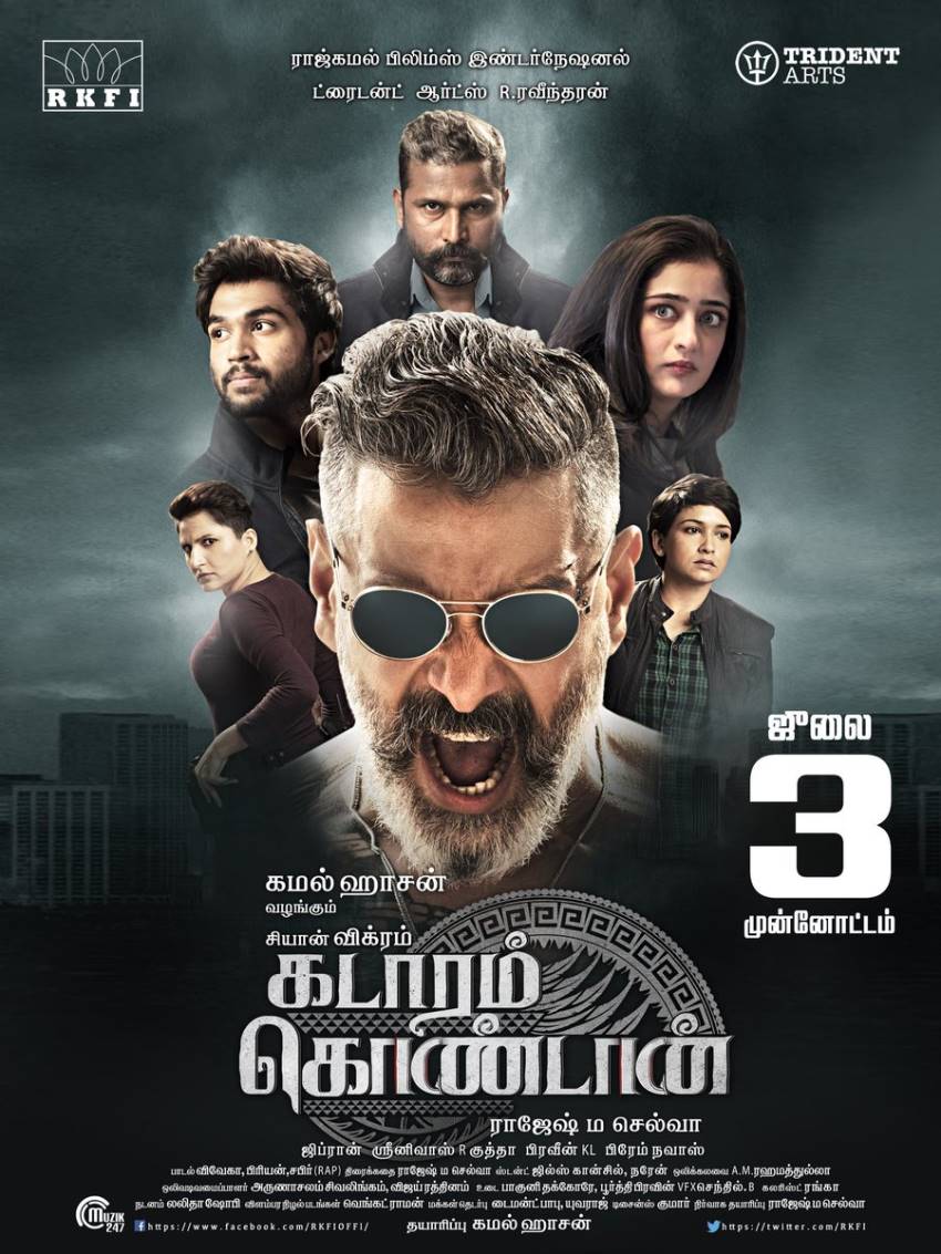 Kadaram Kondan Photo: HD Image, Picture, Stills, First Look