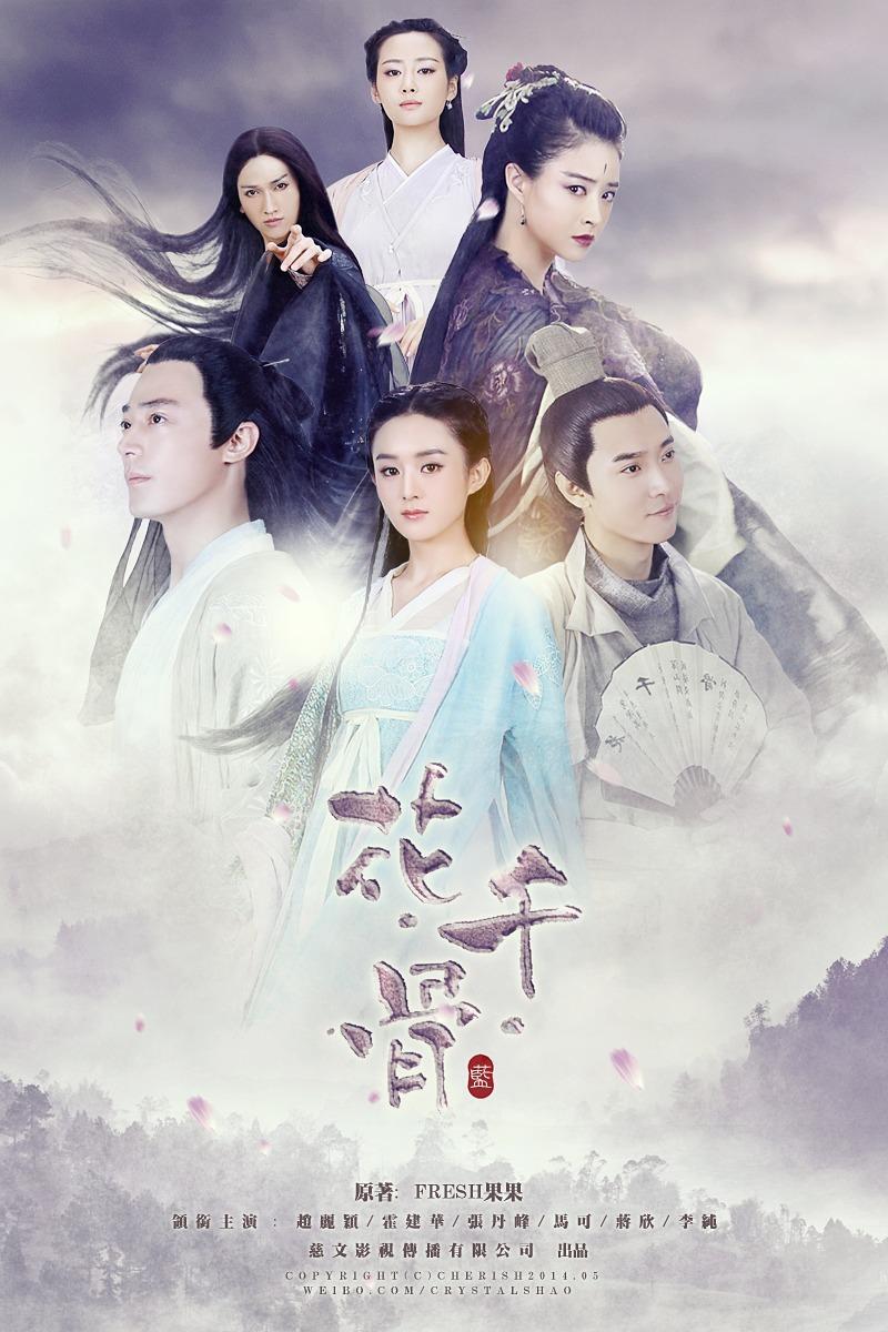 The Holy Pearl Chinese Drama Wallpaper #traffic Club