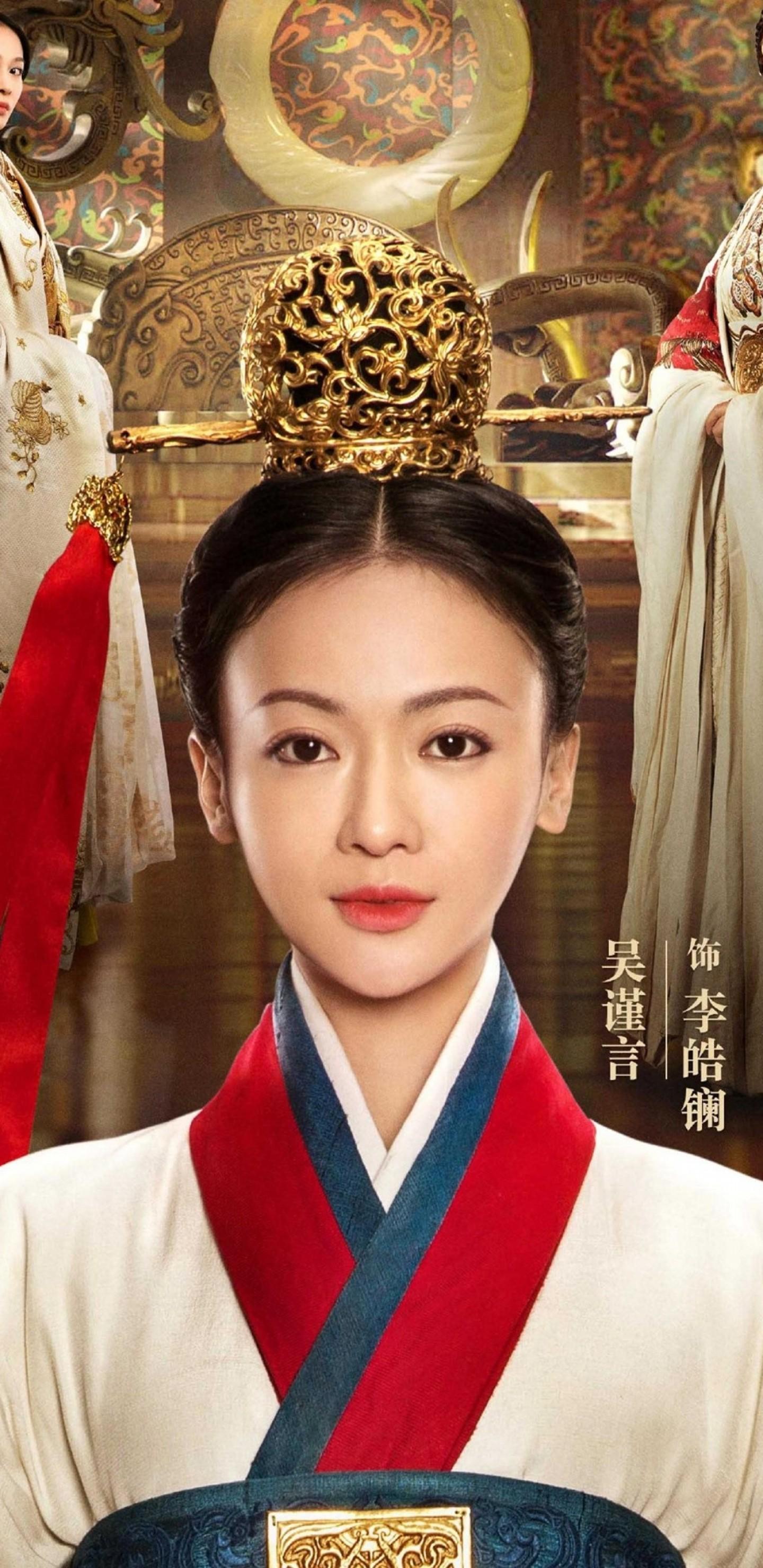 Download 1440x2960 The Legend Of Haolan, Chinese Drama, Characters
