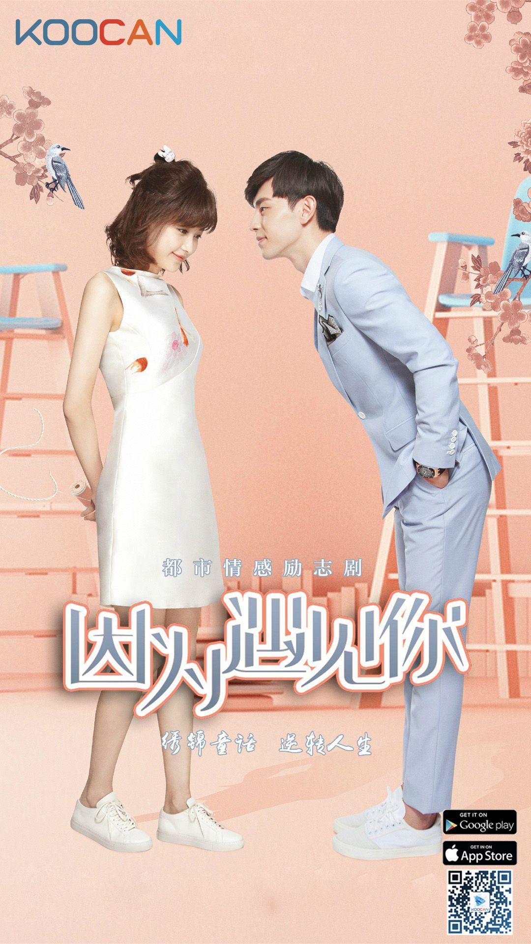 因为遇见你. Chinese Drama HD Wallpaper Mobile Device in 2019