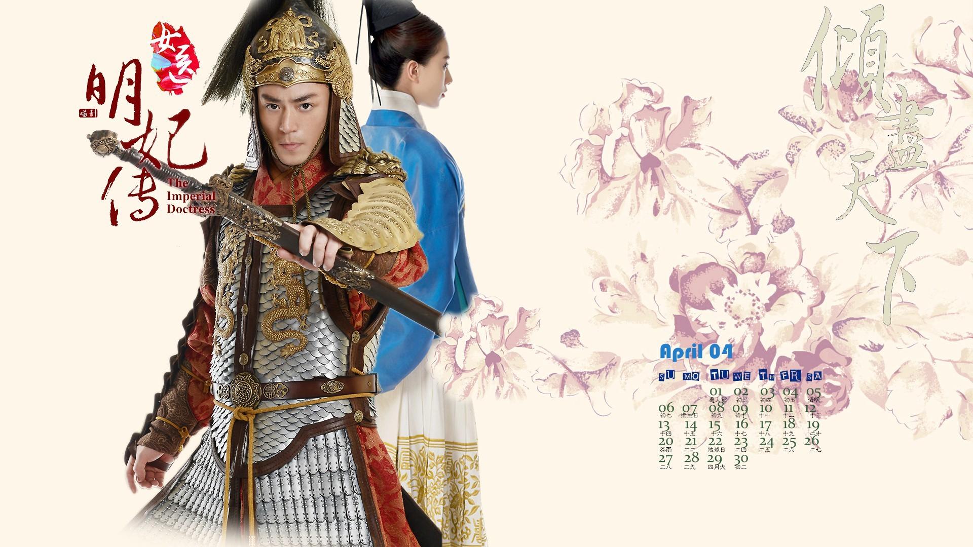 Mainland Chinese Drama 2016 The Imperial Doctress 女医·明妃传