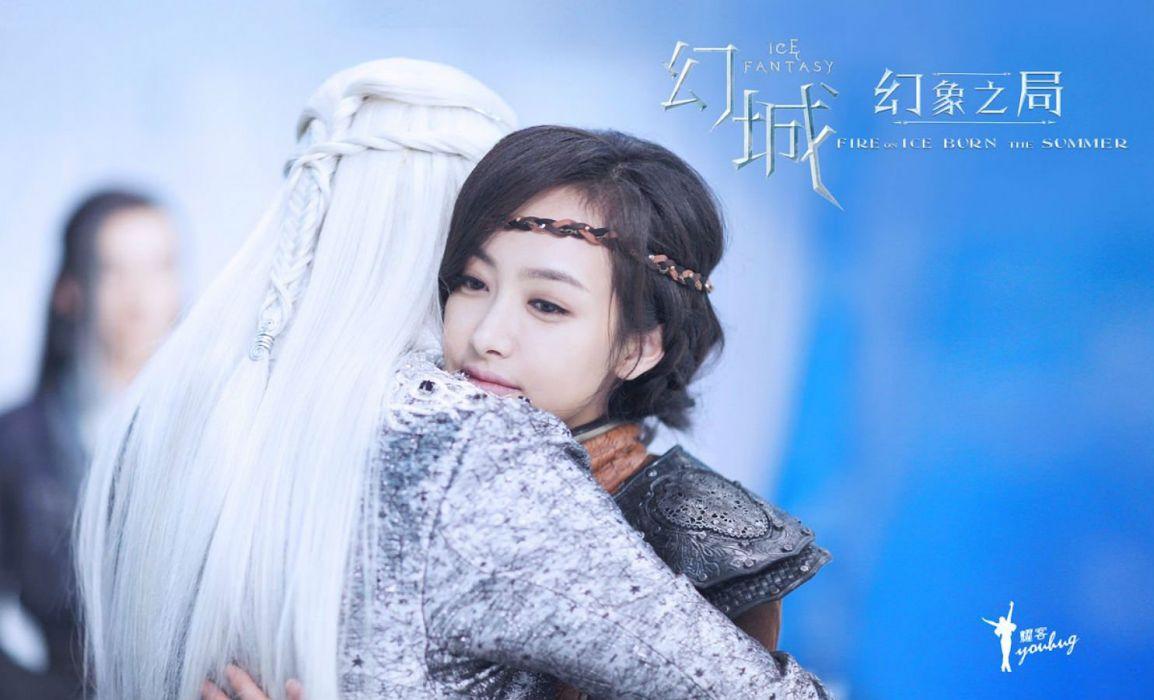ICE FANTASY Huancheng television series asian oriental action