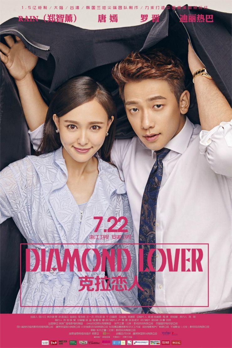 Rain and Tiffany Tang promote their new Chinese TV drama Diamond