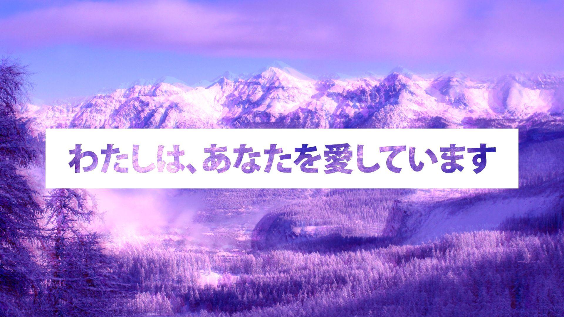 Aesthetic Japanese Text Wallpapers