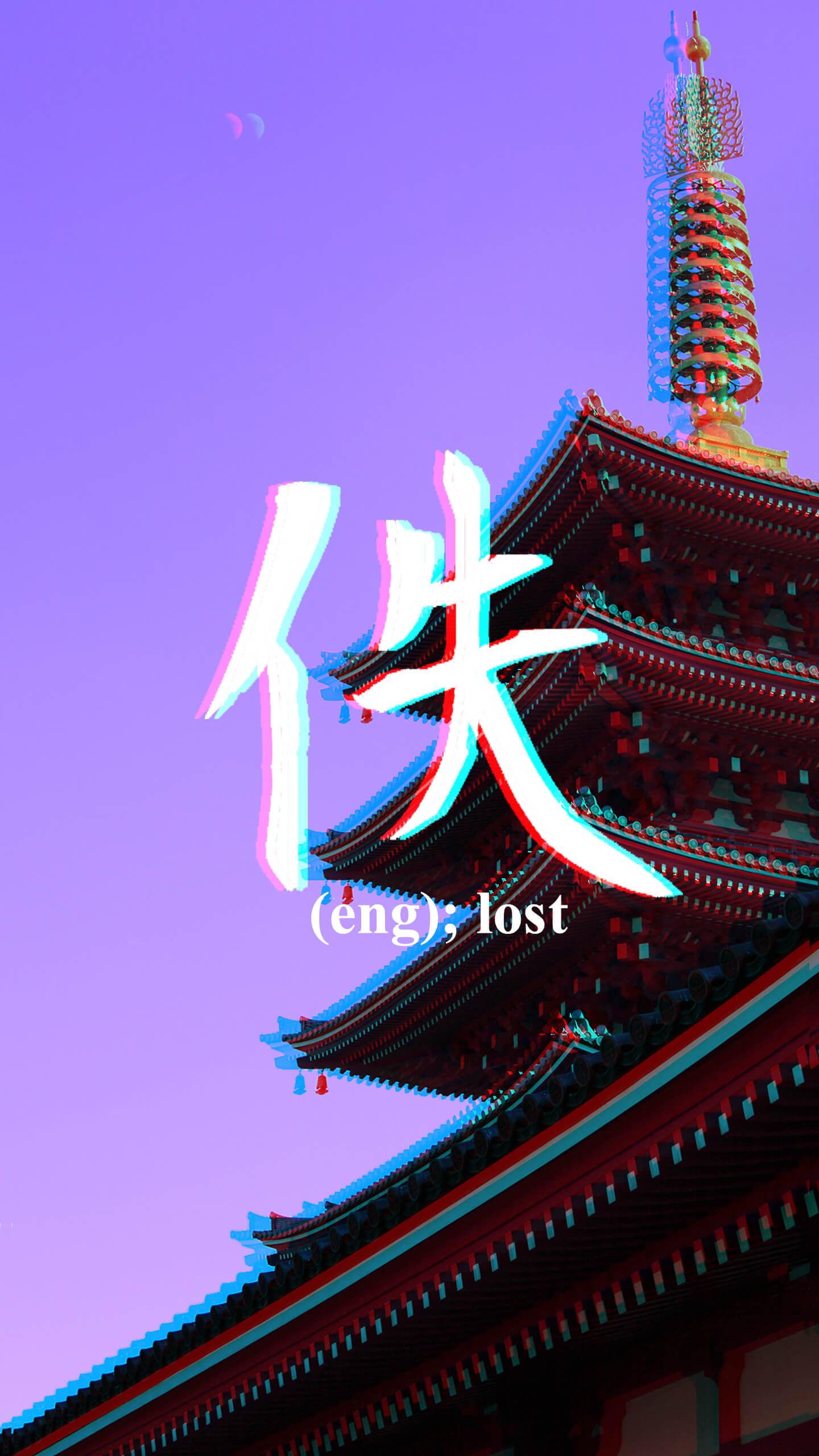 Aesthetics digital wallpaper, vaporwave, kanji, Chinese characters