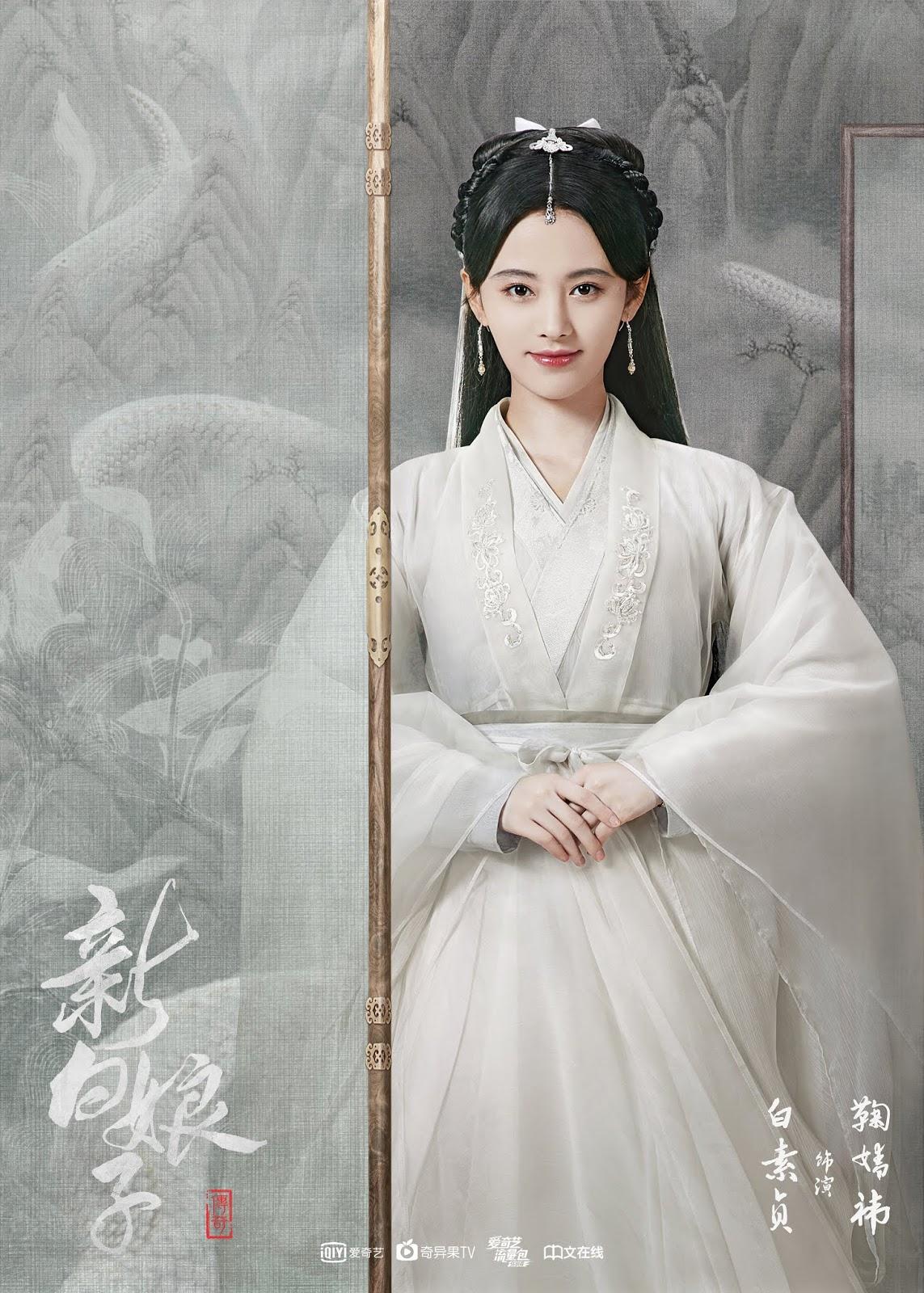 First Posters of Legend of White Snake Starring Alan Yu and Ju