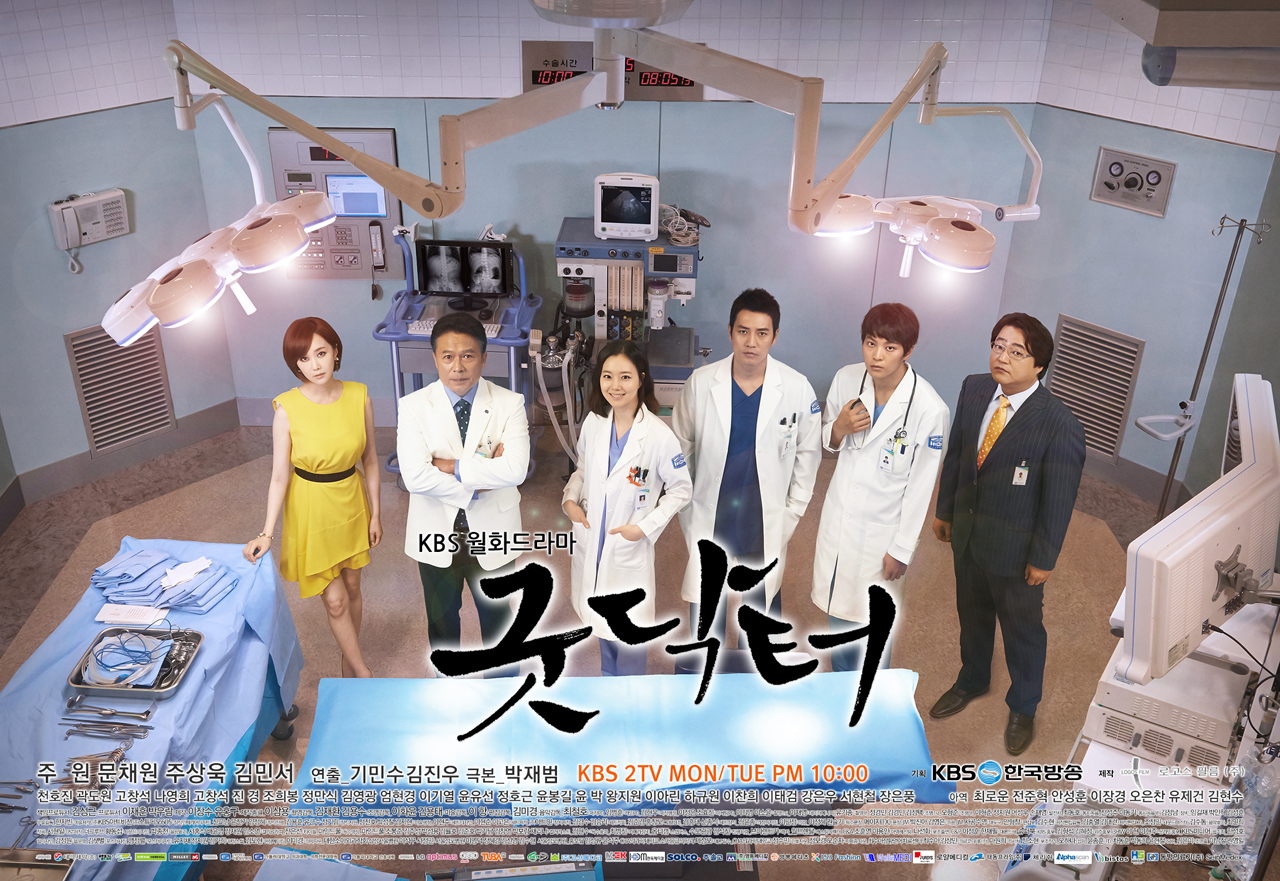 Good Doctor (굿닥터) Gallery HanCinema