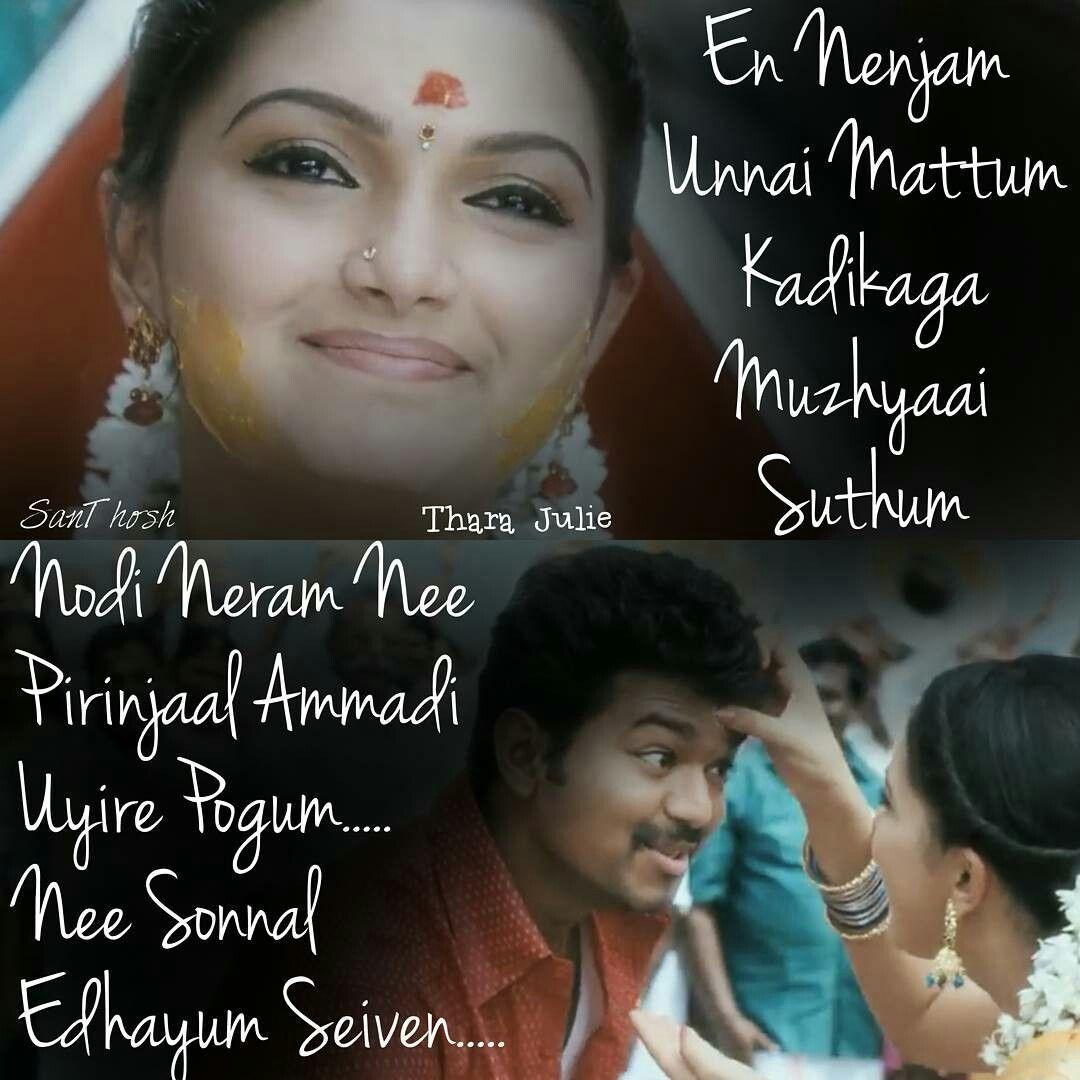 Tamil song's lyrics. Sister