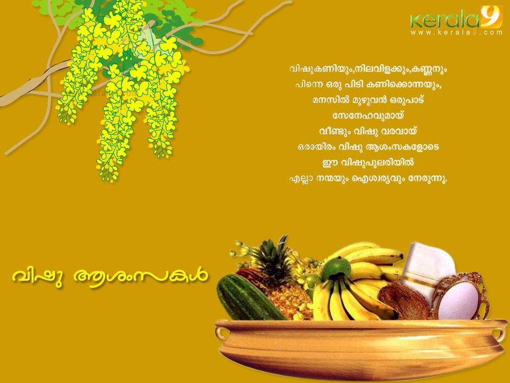 vishu wallpaper00