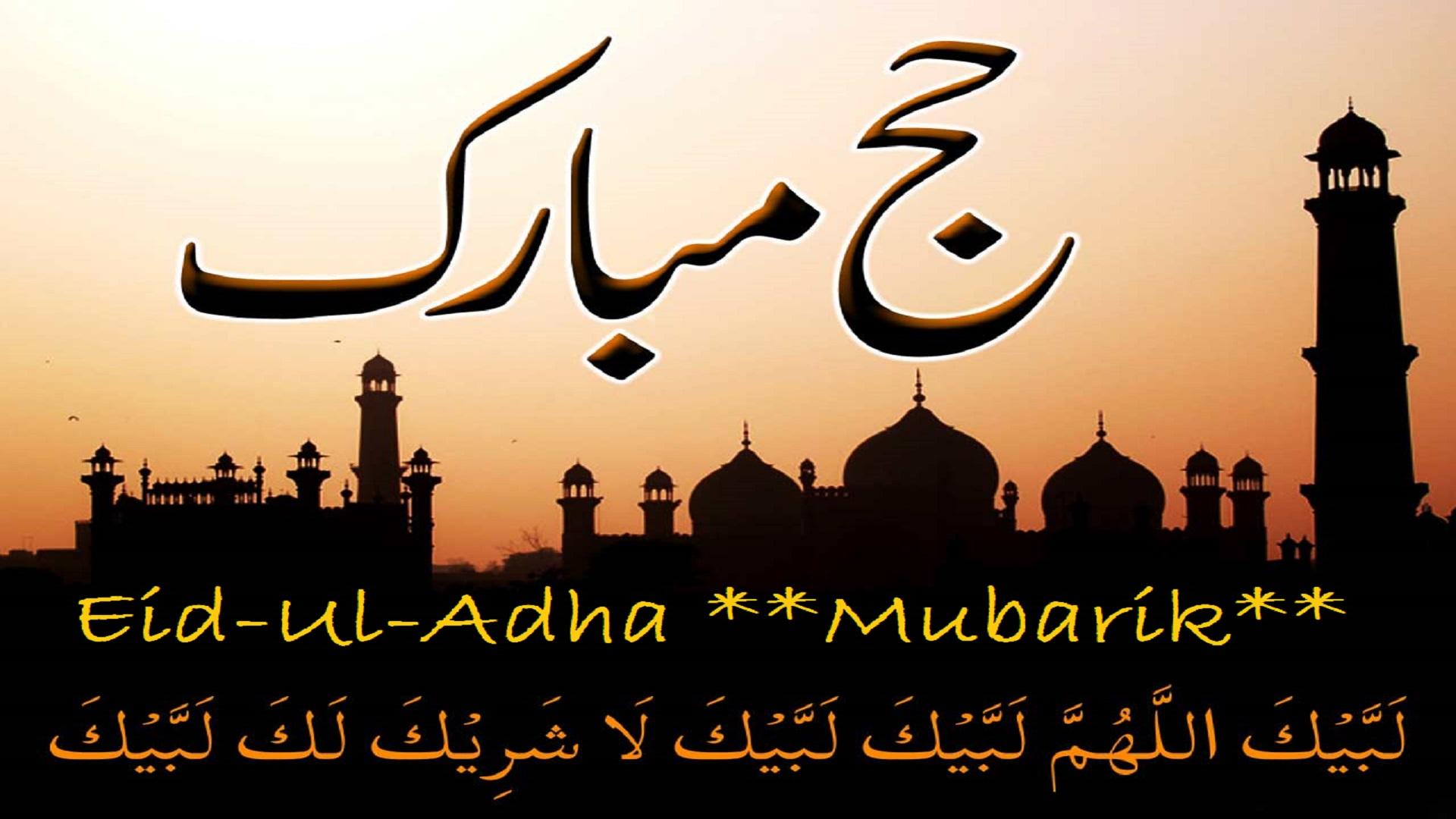 Eid Al-Adha Wallpapers - Wallpaper Cave Eid Al-Adha Wallpapers - Wallpaper Cave