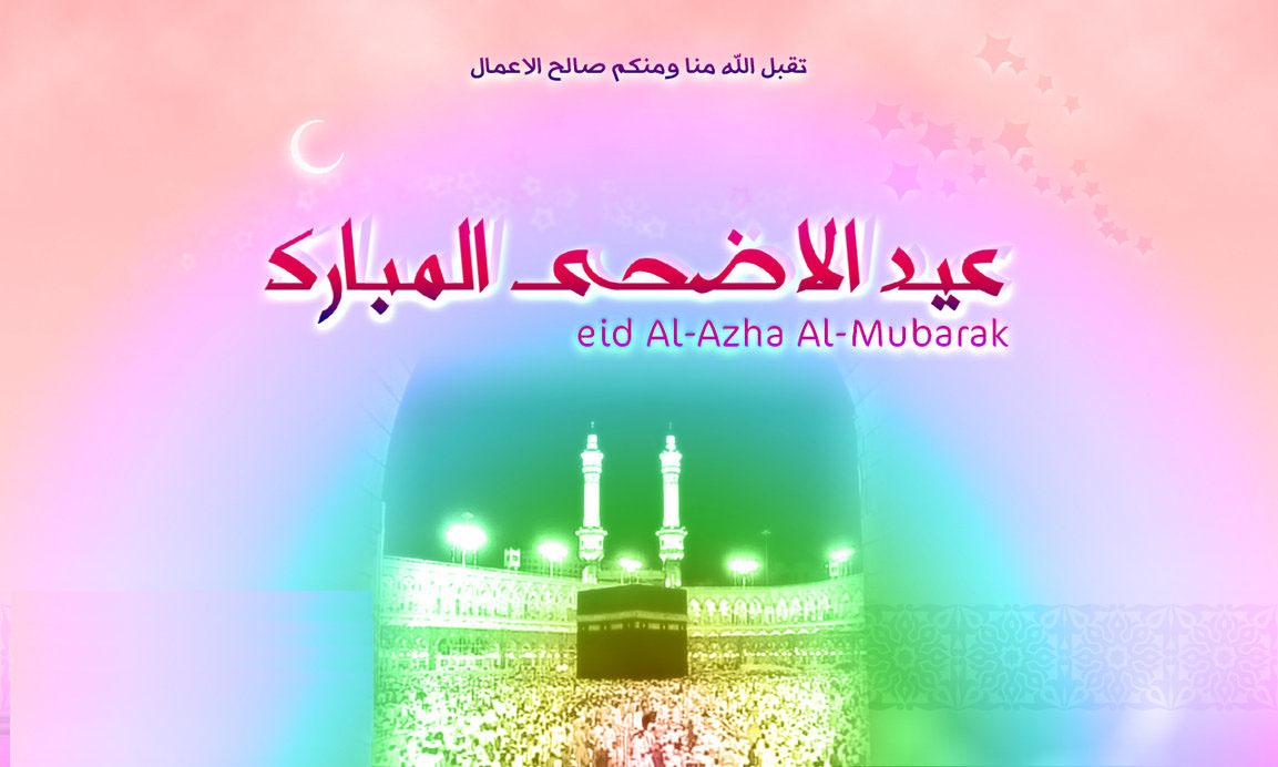 Eid Ul Adha 2014 (Bakra Eid) HD Wallpaper Free Download