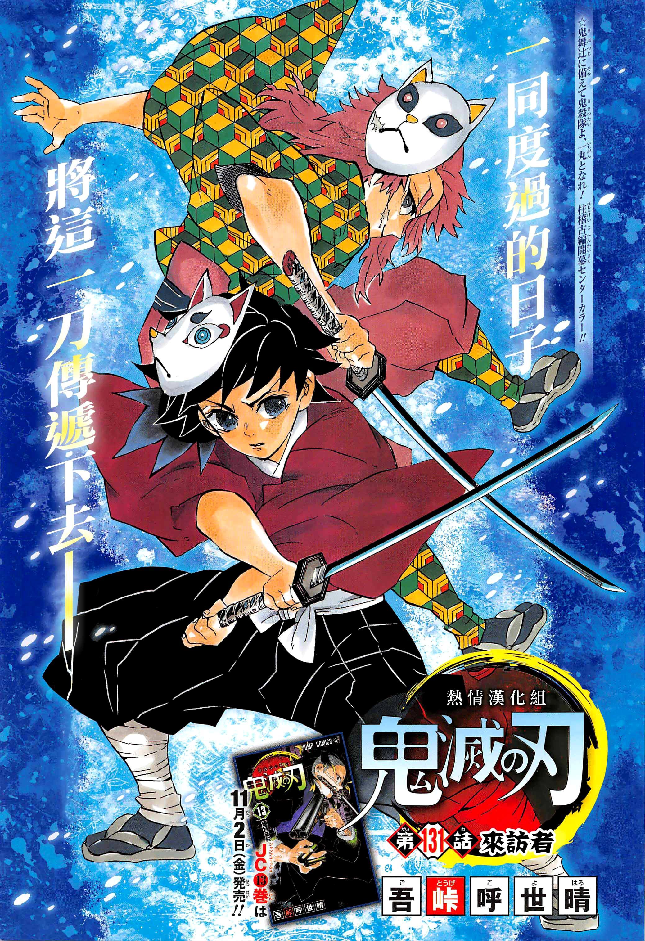 Sabito (Kimetsu No Yaiba) Anime Image Board