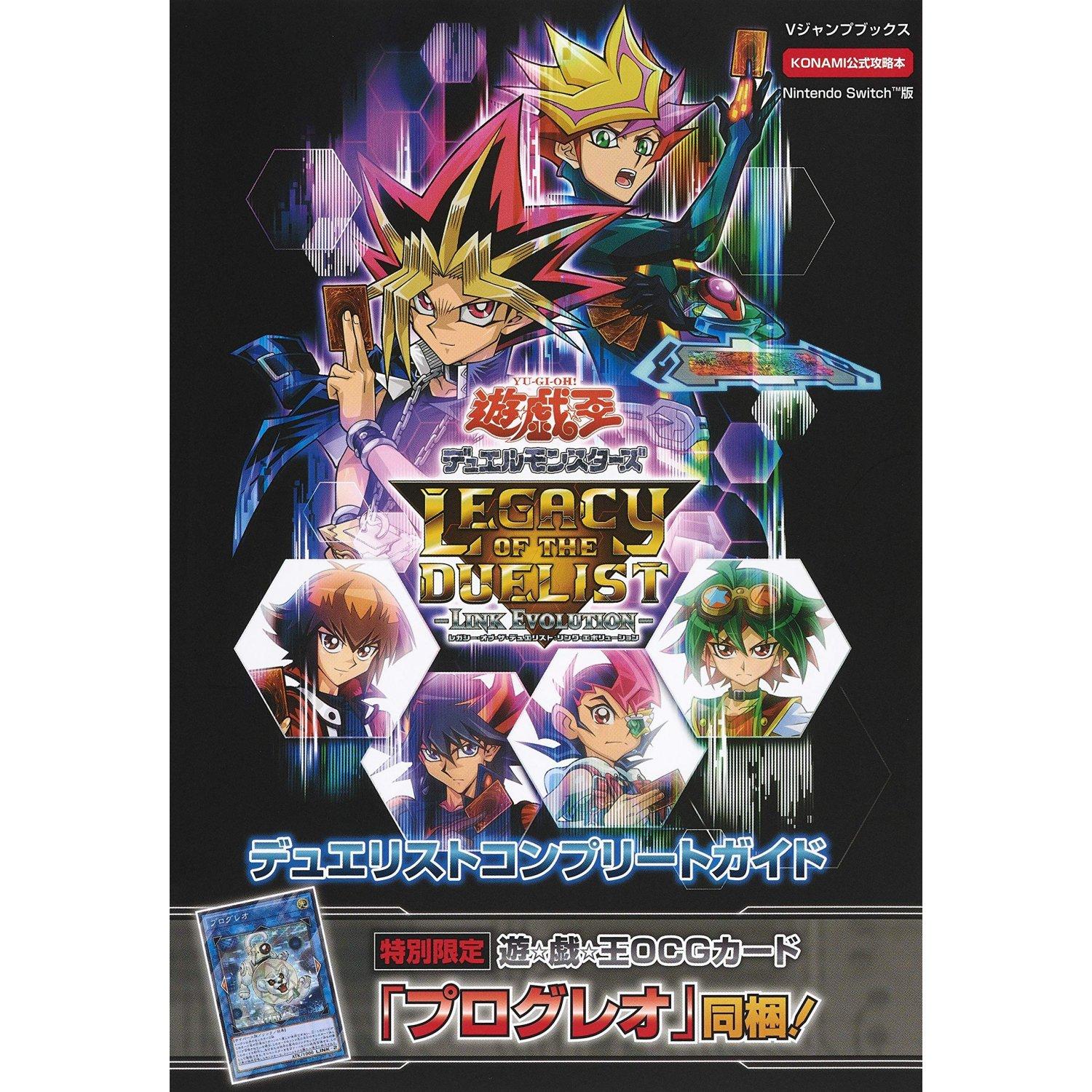 Yu Gi Oh! Duel Monsters Legacy Of The Duelist: Link Evolution Duelist Complete Guide