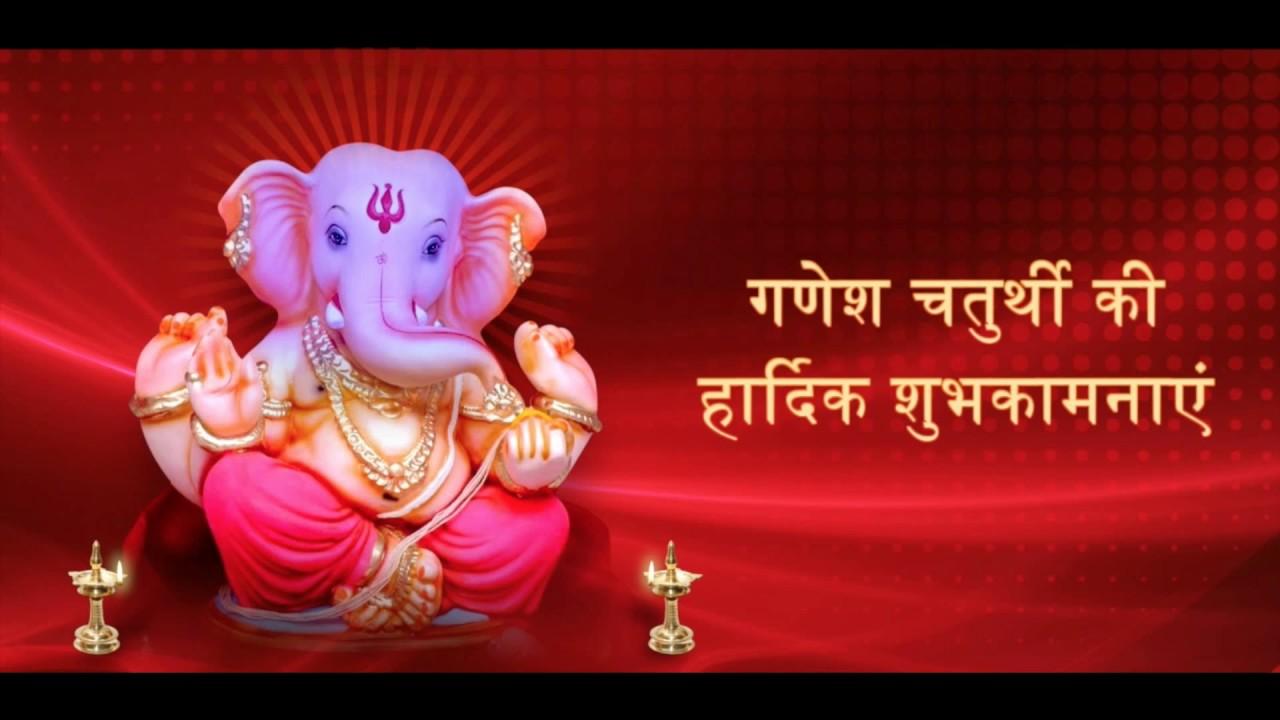 Ganesh Chaturthi 2019 Image, GIF, Wishes, Photo, Picture, Wallpaper, Greetings