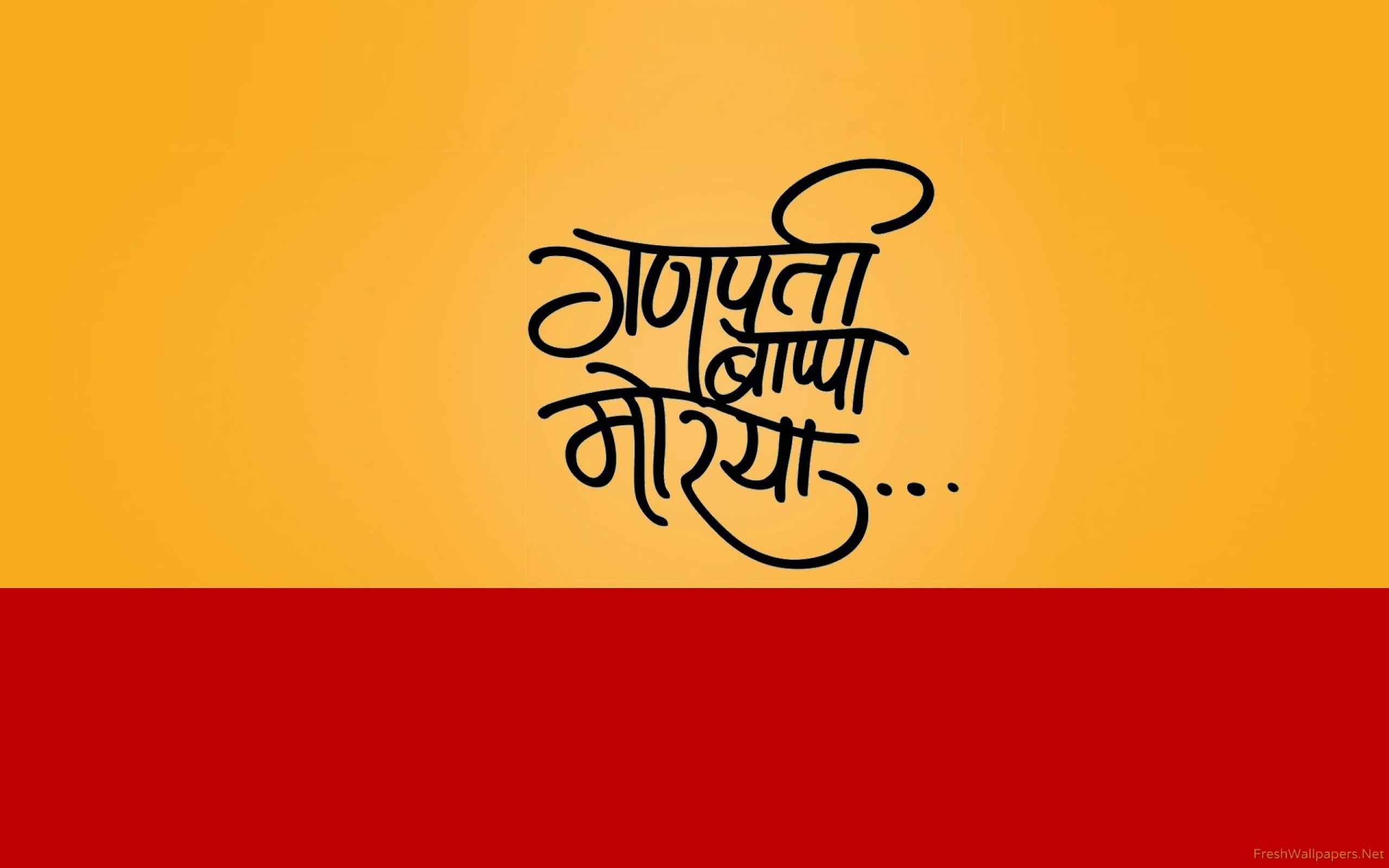 Happy ganesh chaturthi wallpaper