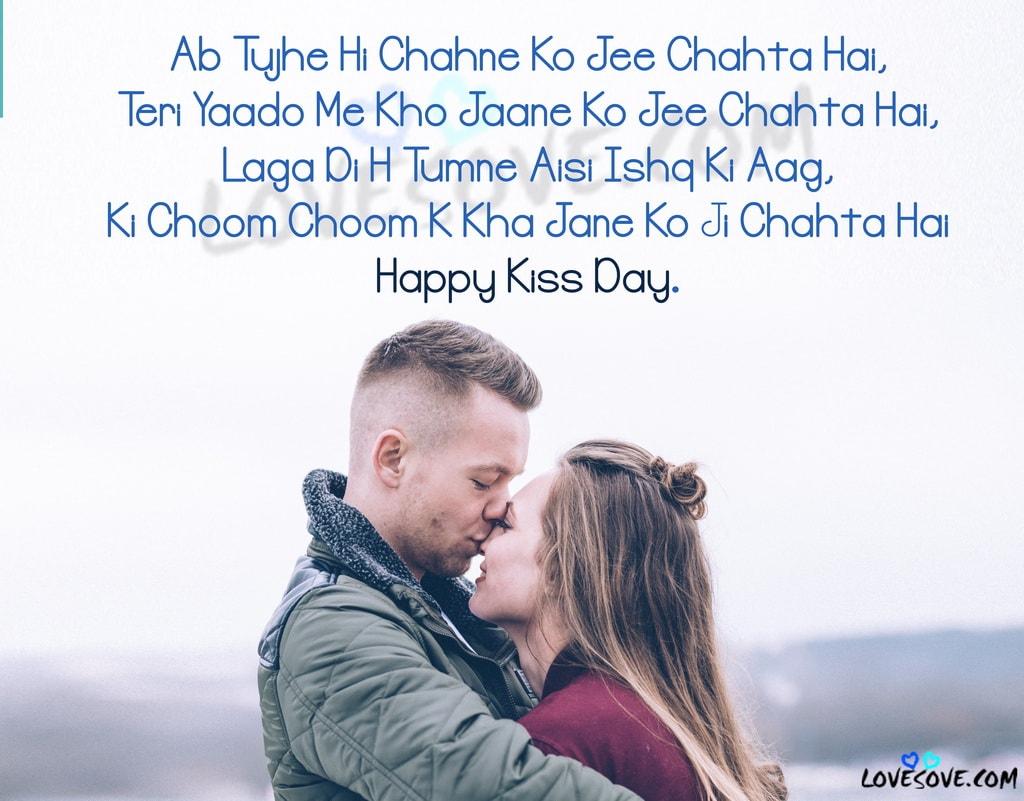 Happy Kiss Day 2019 Status Quotes, Kiss Wallpaper With Shayari