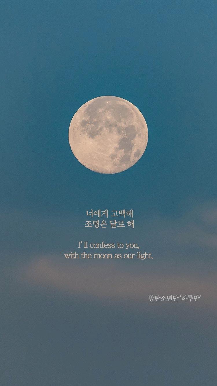 Kpop Lyrics Wallpapers - Wallpaper Cave