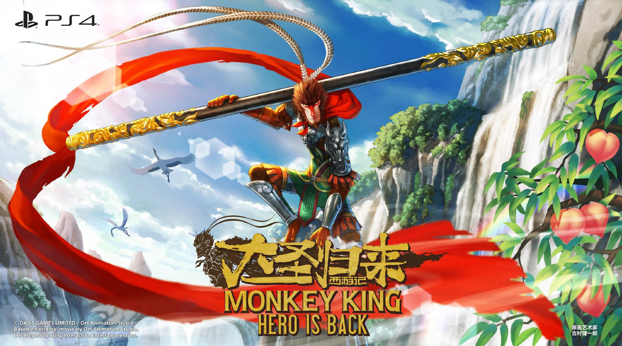 Monkey King: Hero Is Back ChinaJoy 2018 trailer
