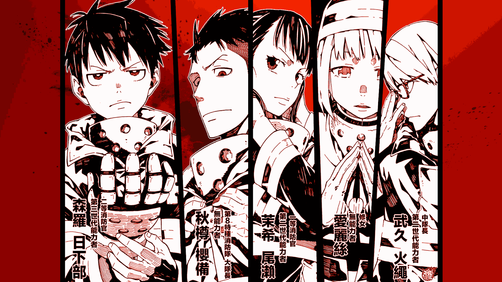 Fire Force manga wallpaper by 404A10 - Download on ZEDGE™