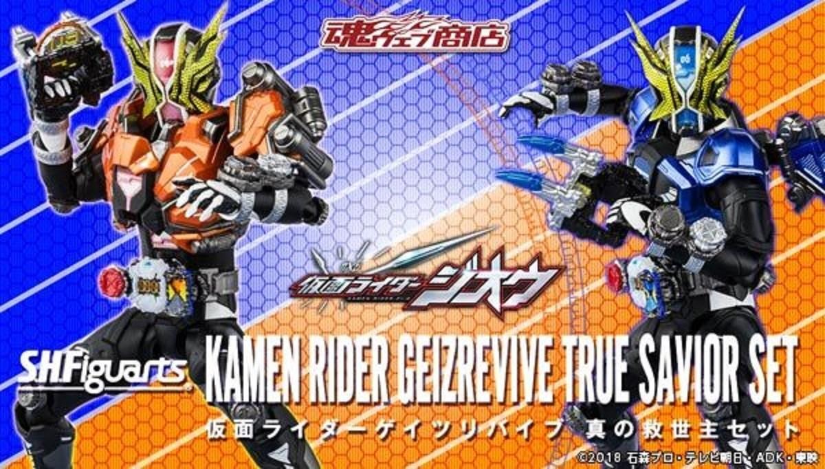 Official Image: S.H.Figuarts Kamen Rider Geiz Revive True Savior