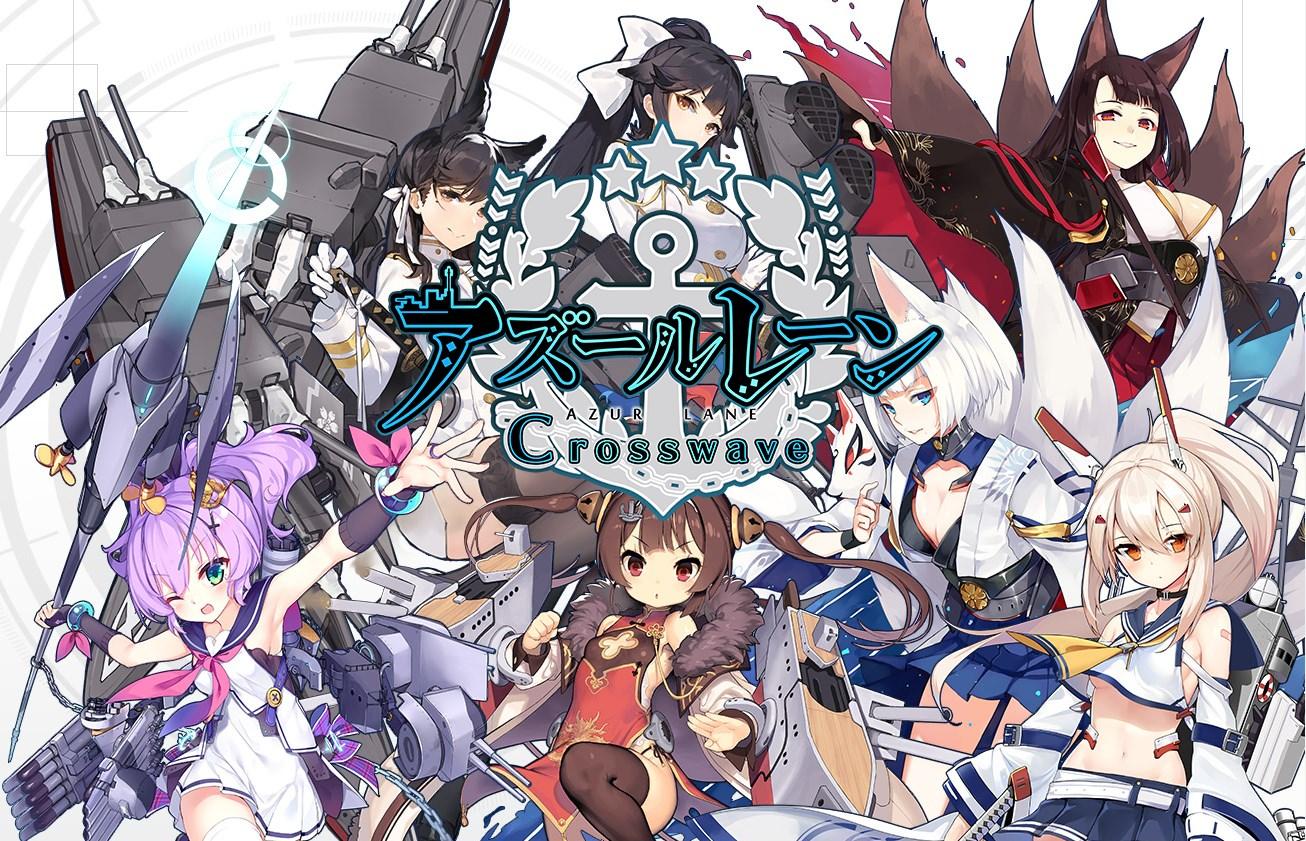 Azur Lane: Crosswave Launching for the PlayStation 4 in 2020