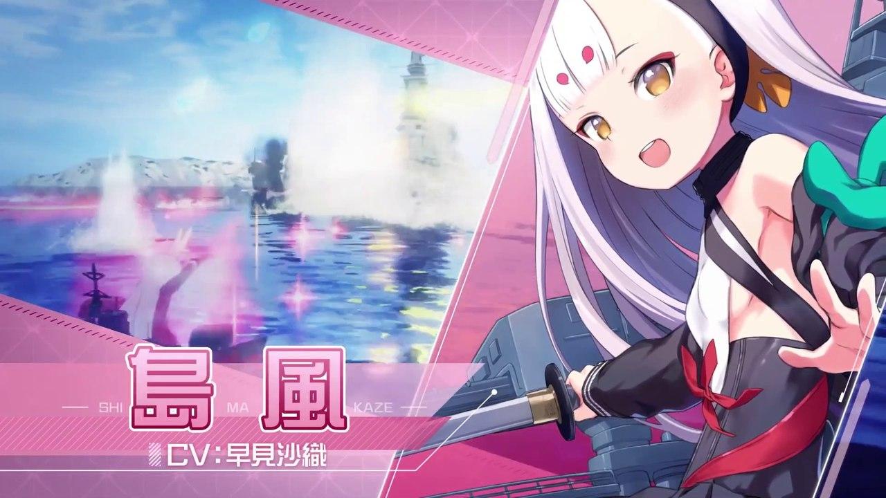 Azur Lane, Crosswave annonce officielle