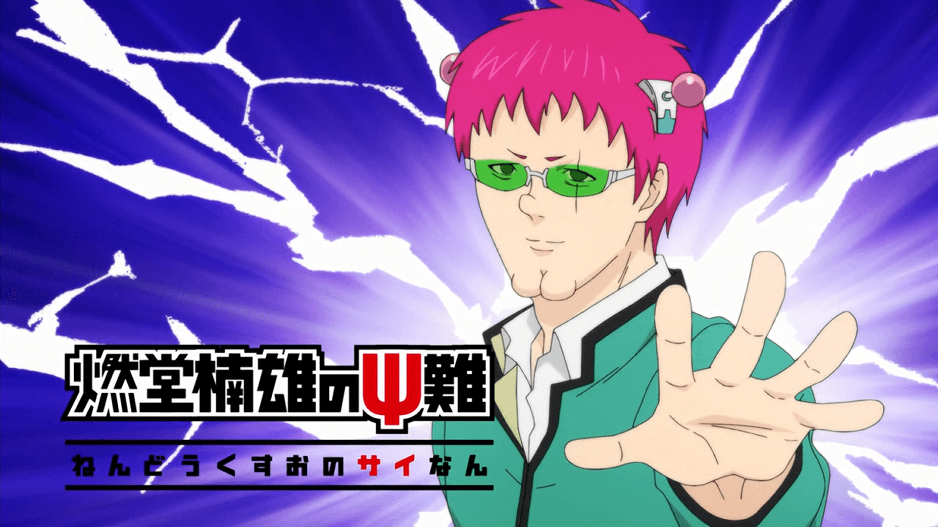 nendo de saiki