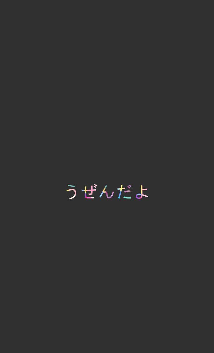 Japanese Text Wallpapers - Wallpaper Cave