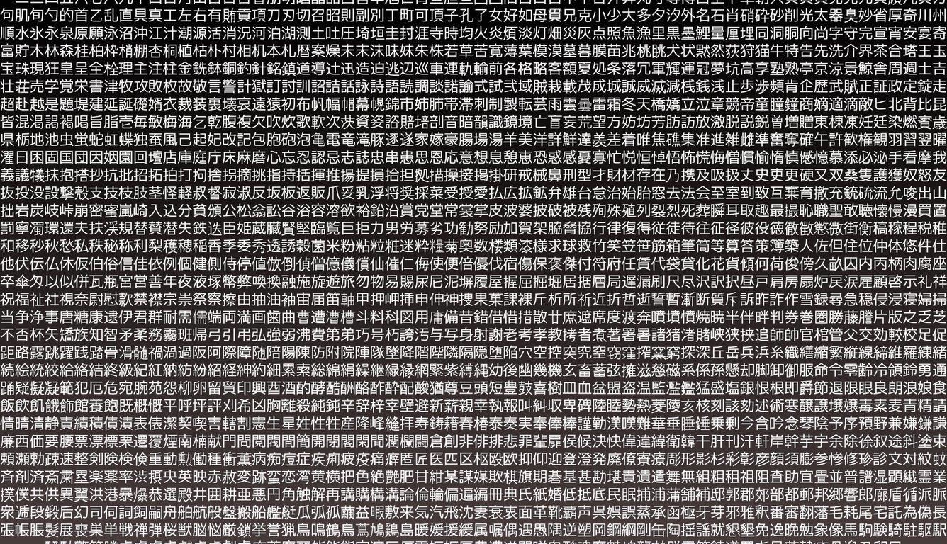 Black Japanese Text Wallpaper