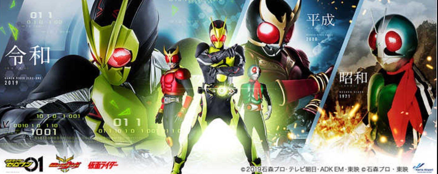Promotional Poster For Kamen Rider Zero One At Narita Airport