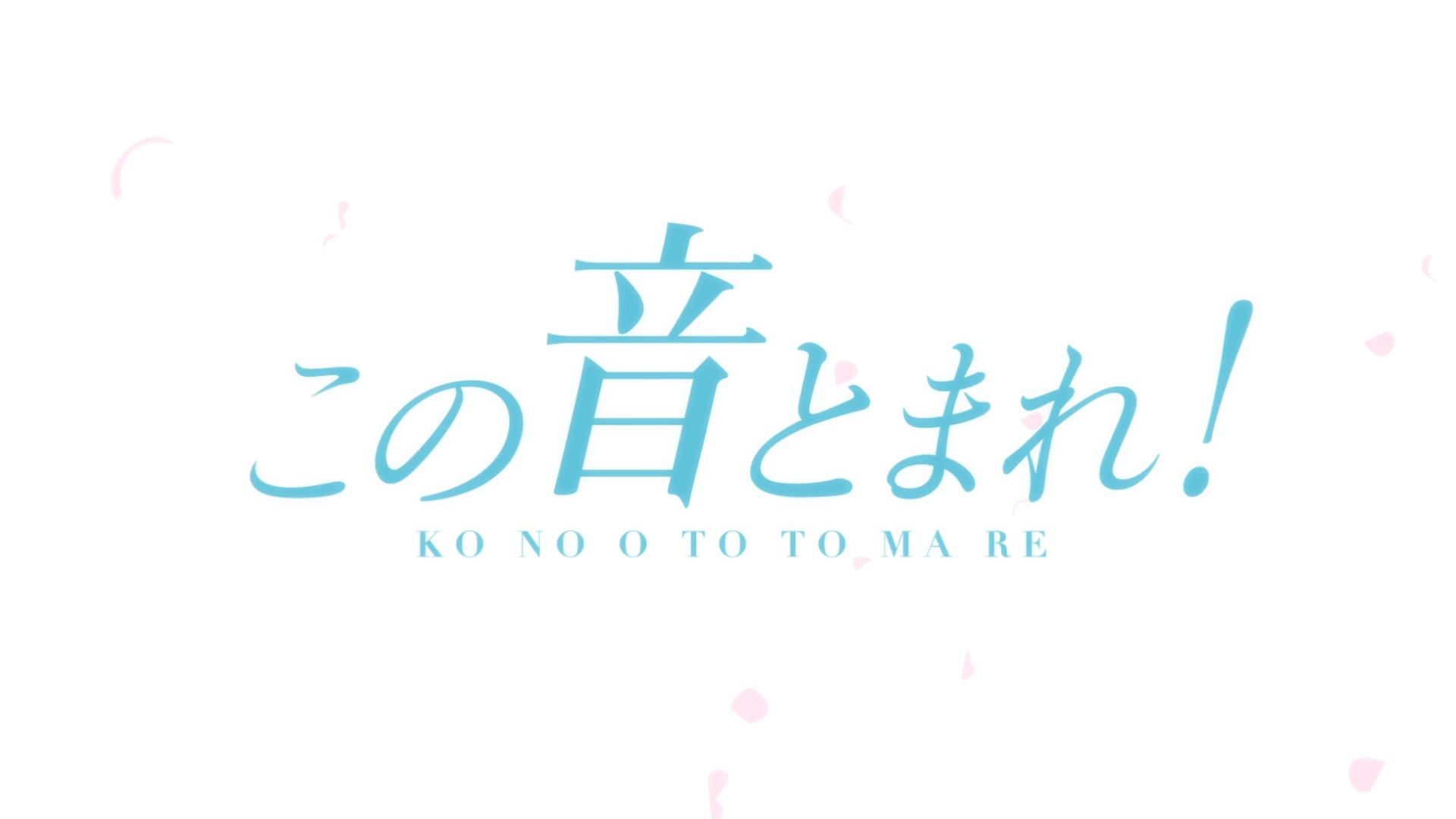 First Look: Kono Oto Tomare!: Sounds of Life