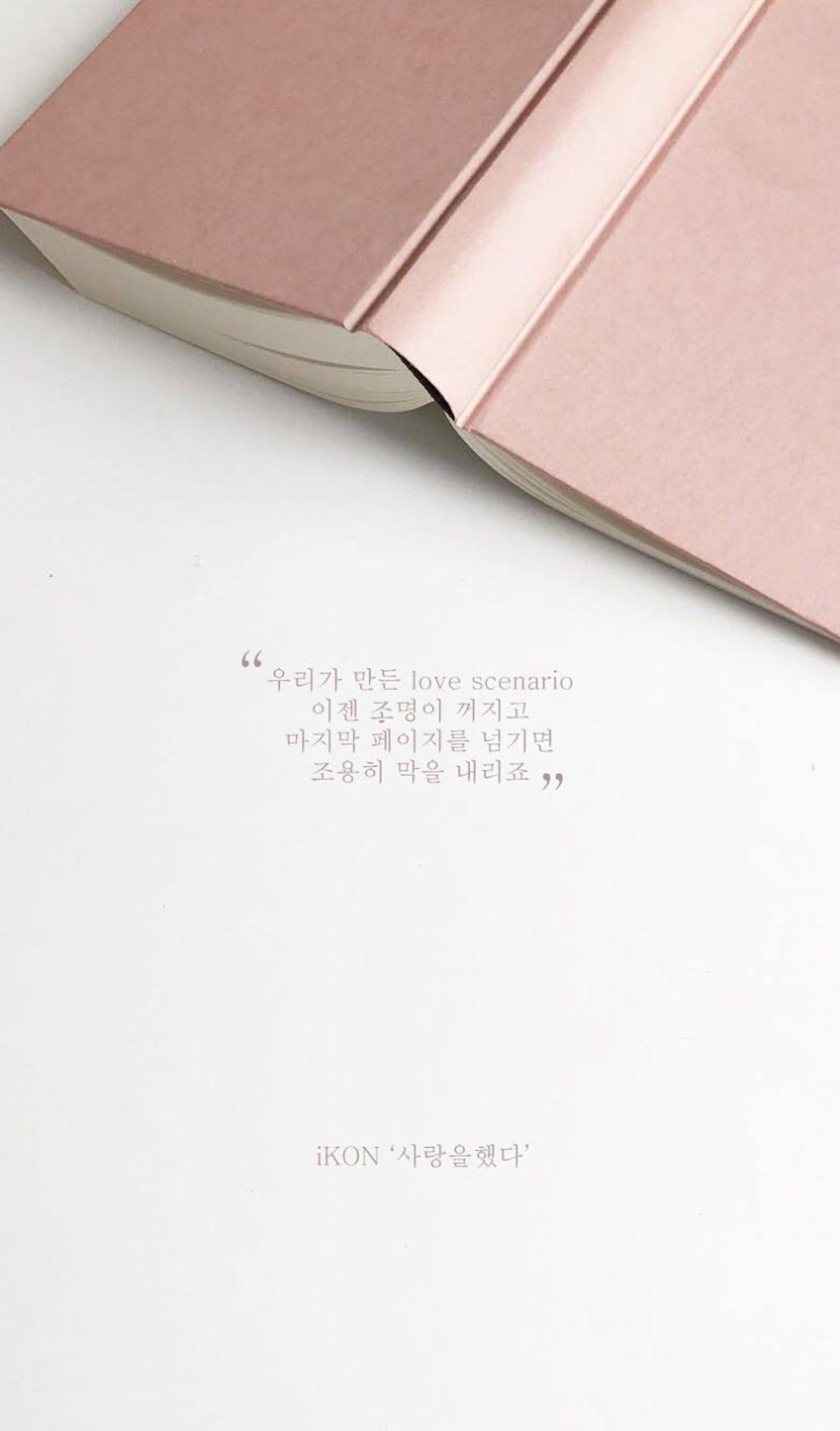 486c1366 #iKON love scenario song quote #lyricwallpaper